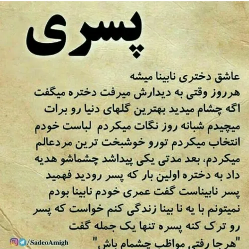 زندگی این جوری نامرد دیگه