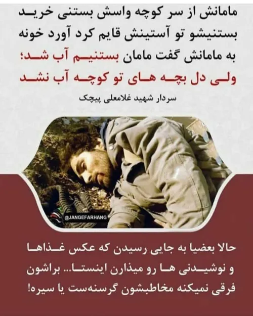 شهدا martyr.darabpour 33770150 - عکس ویسگون