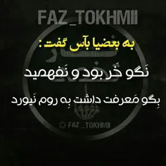 من همونم که یه عمره دارم از جاده خاکی میرم تا منت آسفالت 