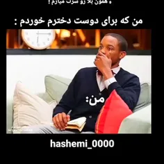 وقتی که پسر واسه دخترش خورد 