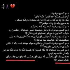 ولی نیس...🙂💔🚶‍♀️