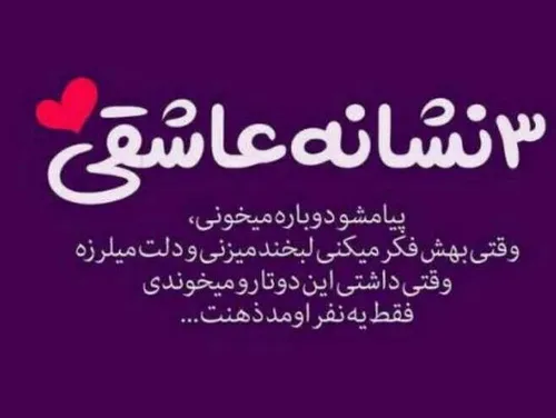 عاشقانه