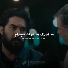 ما از اوناییم که به دنیا اومدیم ولی دنیا به ما نیومده):