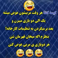 @KisePare   #کیسه_پاره #کیسه_کش #رقیب_احمق #نادی_الاستقلا