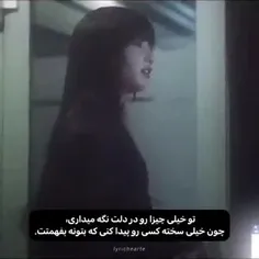 *خیلی سخته*