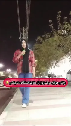 بده برق😅😁