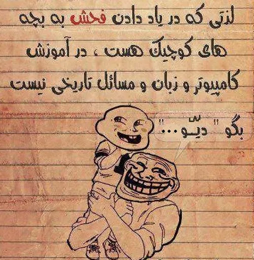 آموزش و حال کن