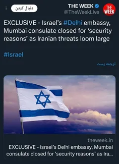 اسرائیل سفارت خود در دهلی و کنسولگری خود در بمبئی را بسته