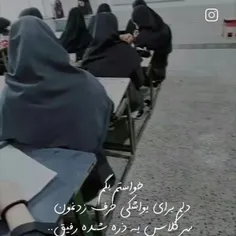 ای کاش