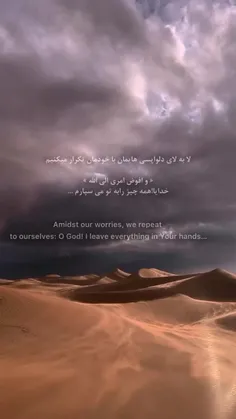 .( حسبی الله _ افوض امری الی الله ان الله بصیرا بالعباد ).