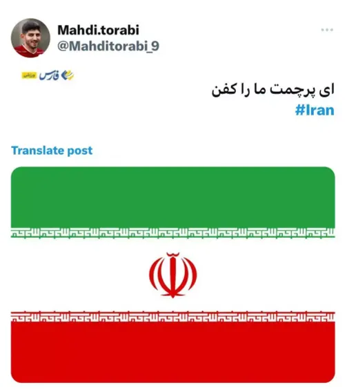 اولین واکنش مهدی ترابی پرسپولیسی بعد از حمله ایران به اسرائیل