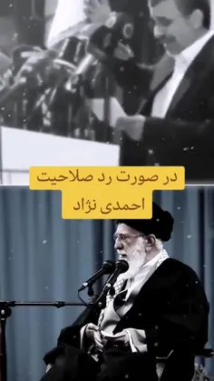 در صورت رد صلاحیت احمدی نژاد