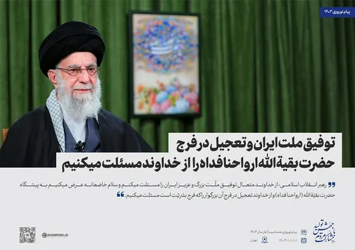 https://khamenei.ir/