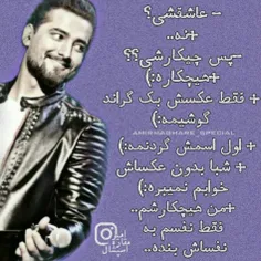 نفسم به نفساش بنده 😍