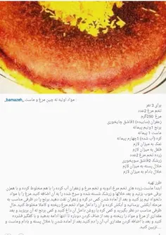 ته چین مرغ