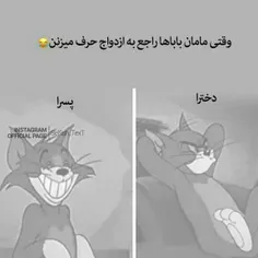 ازدواج خخخخ