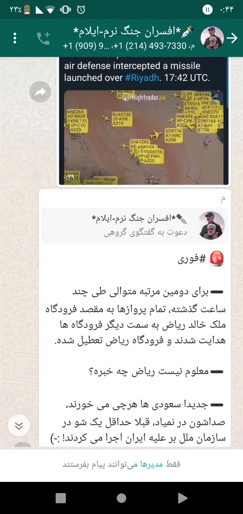 نقد باستان گرایی اقتدار ایران