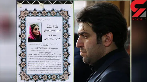 آخرین خبر از حکم قصاص پزشک تبریزی