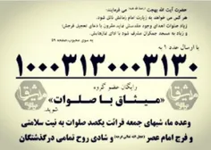 #رایگان #صلوات #طرح_رایگان_صلوات #اللهم_صل_علی_محمد_و_آل_