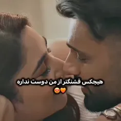 هیچکی قشنگترازمن دوستت نداره..