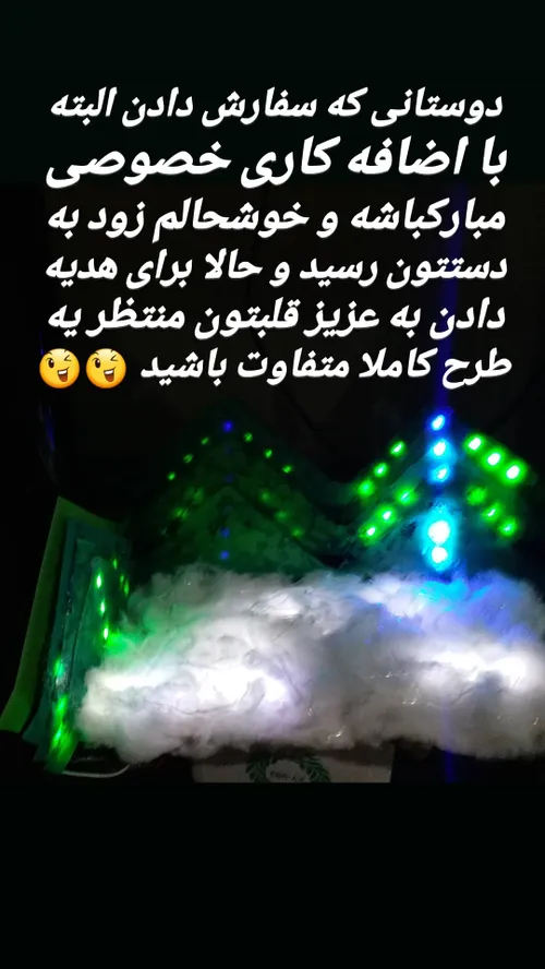 و طرح بعدی برای کادو دادن به عزیزدلتون😉 😉