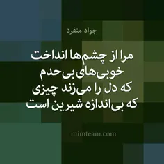 دل را میزند...