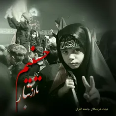 لبیک یا حسین