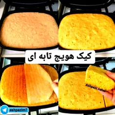 #کیک_هویج