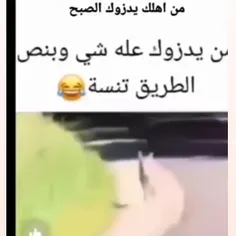 هاذه اخوی هچ 🤣🤣🤣