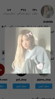 پرف عوض شد گم نکنید