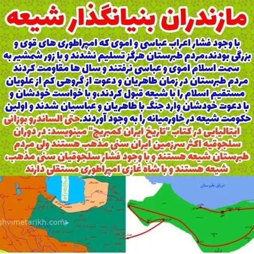 تاریخ طبری