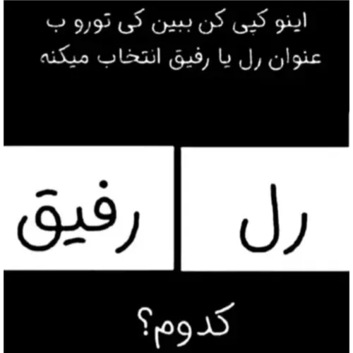 کدوم؟