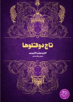 معرفی کتاب