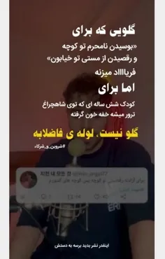 #شهدای_امنیت