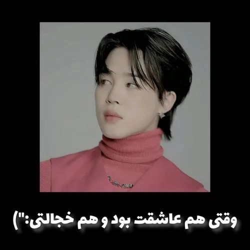 وقتی هم عاشقت بود و هم خجالتی:")
part²