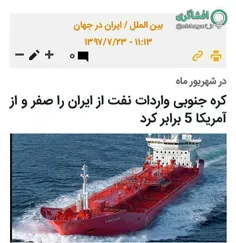 کره جنوبی واردات نفت از ایران را به صفر رساند