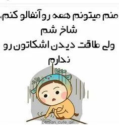 چرا آنفالو میکنین؟-_-