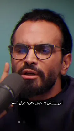 این کلیپ را حتماً ببینید اسرائیل به دنبال تجزیه ایران می‌