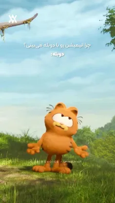 دوبله سورن خیلی خوبه 🤣