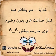 این واقعیـــــه هـا;-)