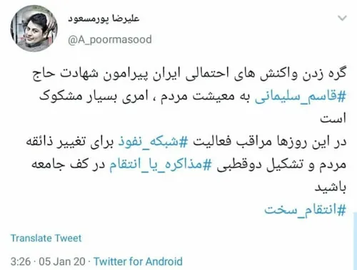 امضای ننگنامه FATF خیانت آشکار به ملت و پایمال خون شهدا ا