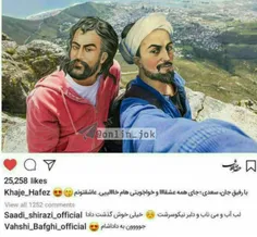 اگه سعدی و حافظ این روزا بودن و اینستا داشتن