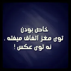 خاااااص باش