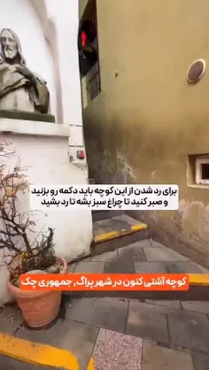 کوچه به این باریکی با چراغ راهنمایی دیده بودین؟😍.