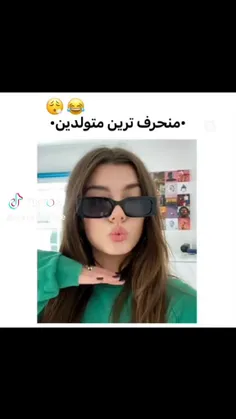 منحرف ترین ماه ها😂