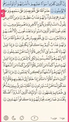 ترجمه قرآن استاد ملکی صفحه ۳