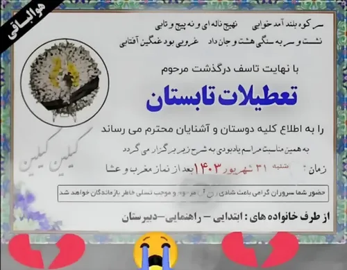 حلوا و خرمای بدبختو من میارم🥲🗡