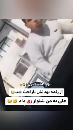 از مردنش خوشحال شده 😂😂