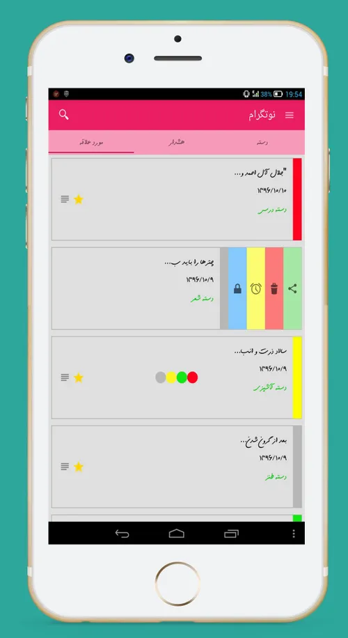 ذخیره هوشمند متن از شبکه های اجتماعی