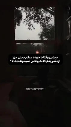 عار حجی یعنی اینقد بدم؟ 🗿💔